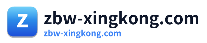 zbw-xingkong.com